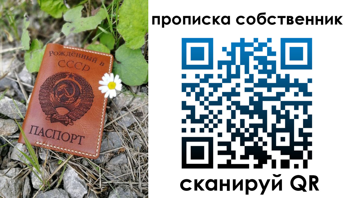 временная регистрация надежно в Орске